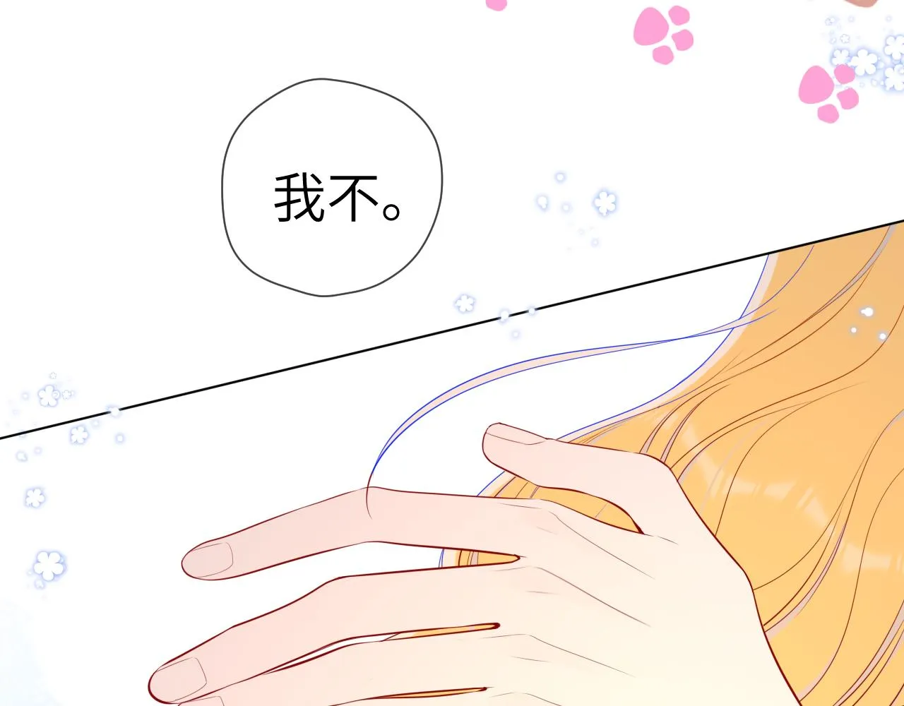 第89话 那就让他揍我吧 第22页