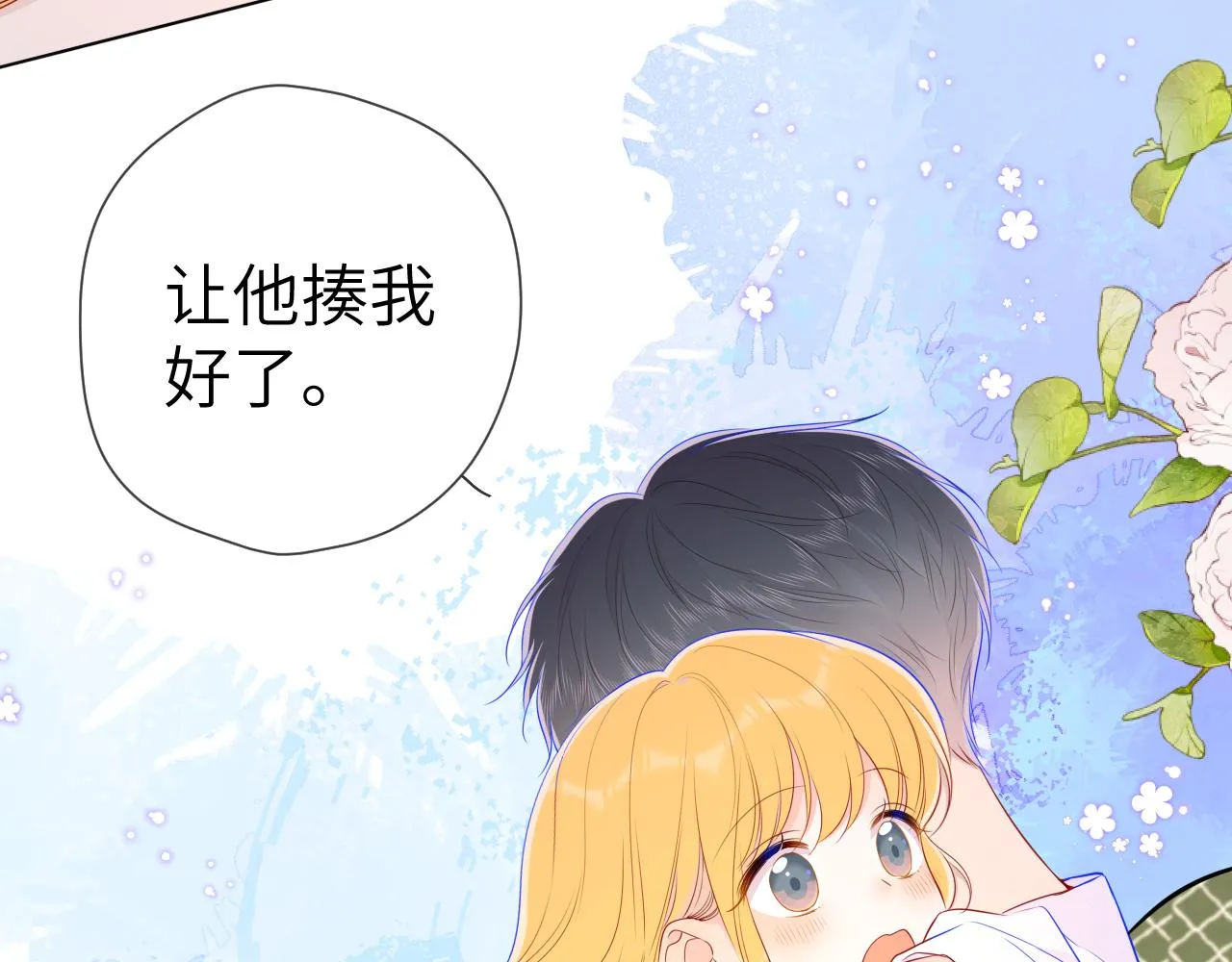 第89话 那就让他揍我吧 第24页