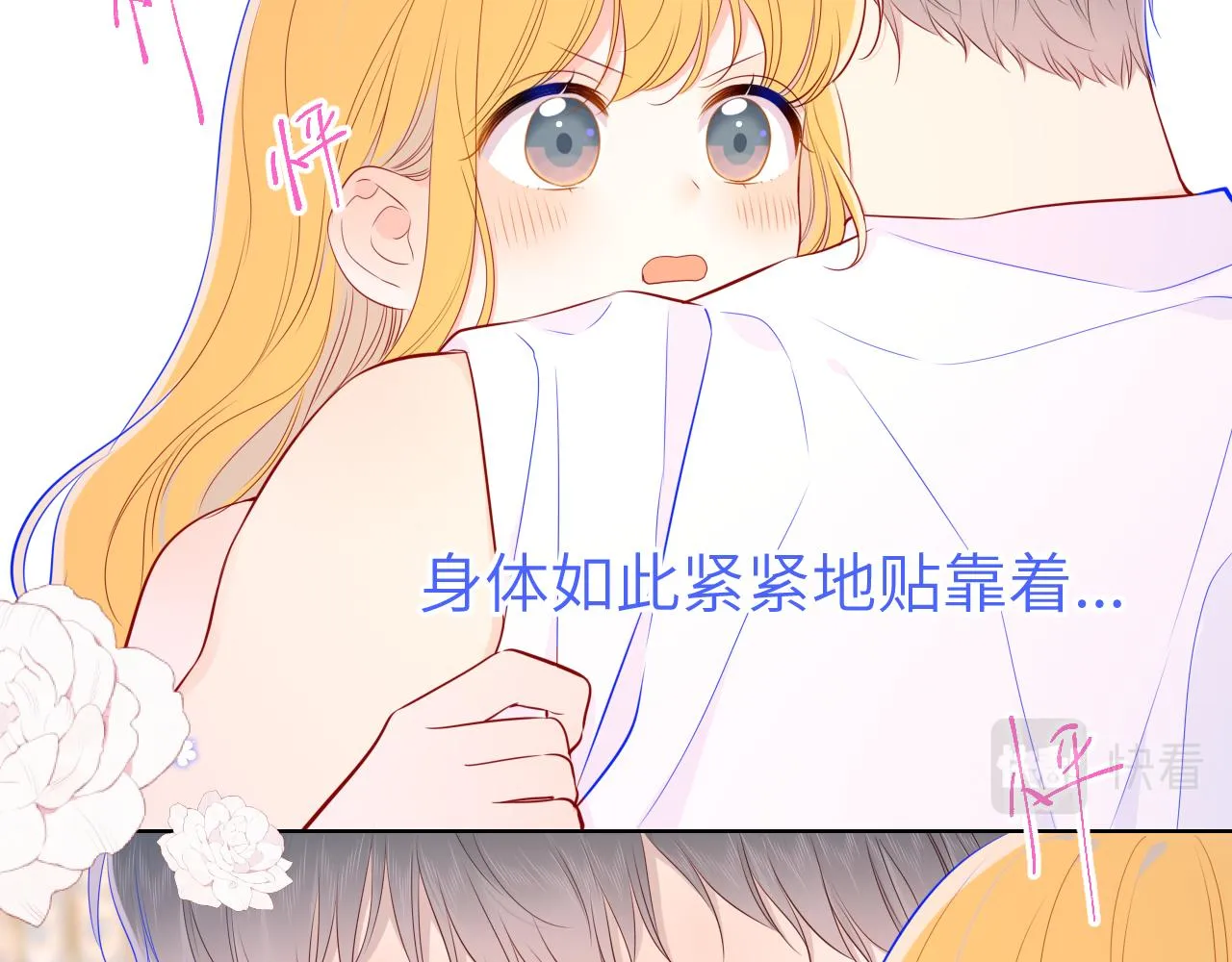 第89话 那就让他揍我吧 第27页