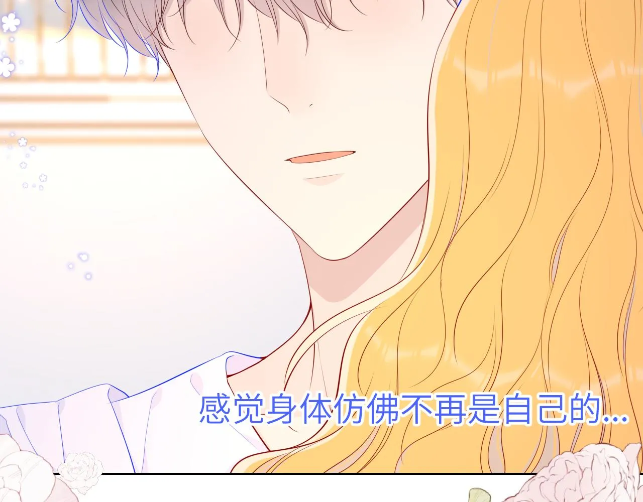 第89话 那就让他揍我吧 第28页