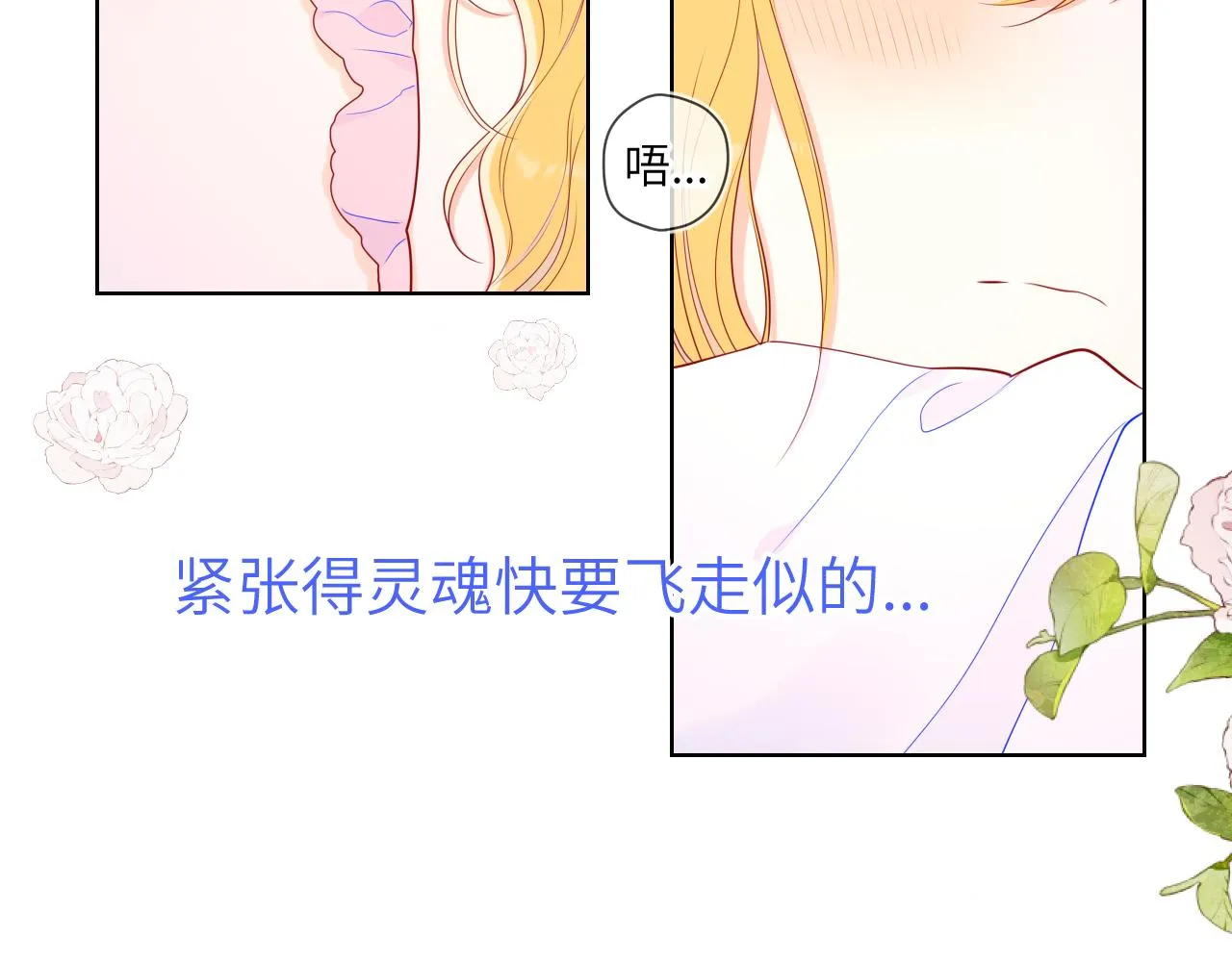 第89话 那就让他揍我吧 第30页