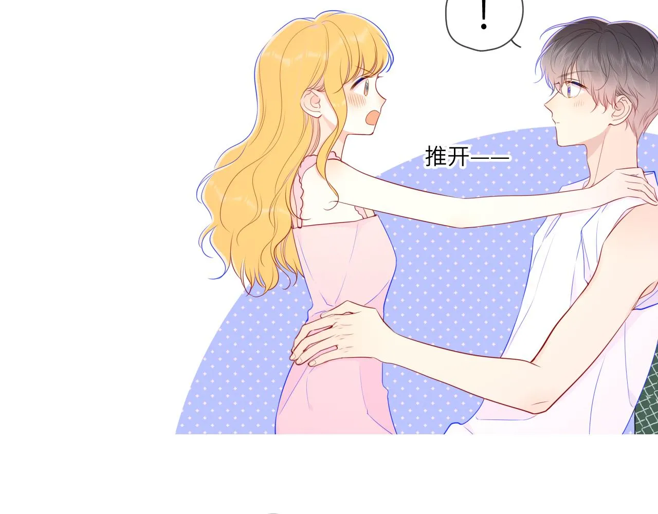 第89话 那就让他揍我吧 第32页