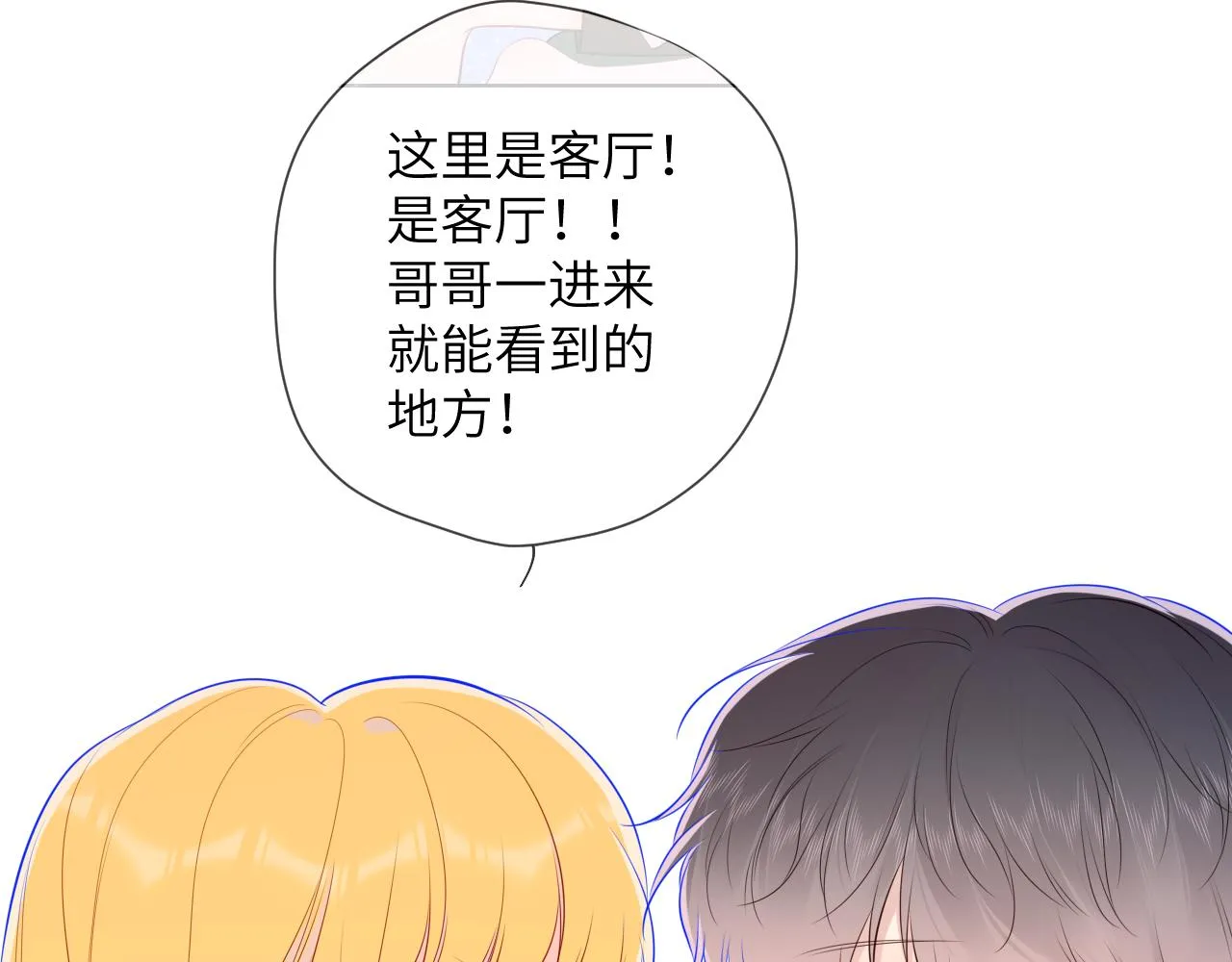 第89话 那就让他揍我吧 第33页