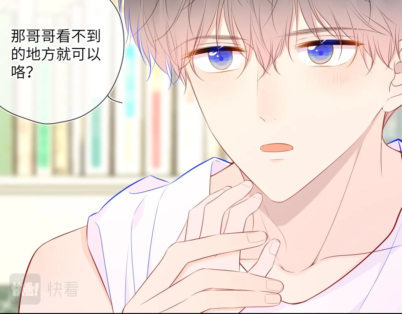 第89话 那就让他揍我吧 第35页