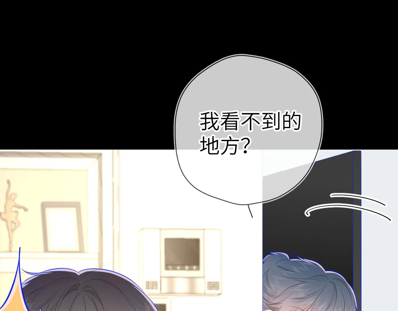 第89话 那就让他揍我吧 第37页