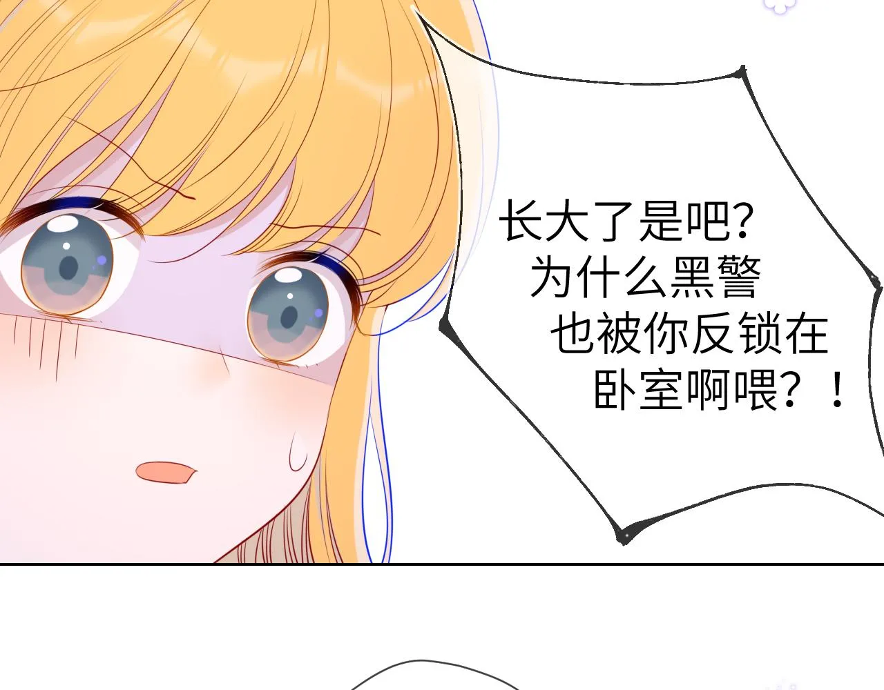 第89话 那就让他揍我吧 第40页
