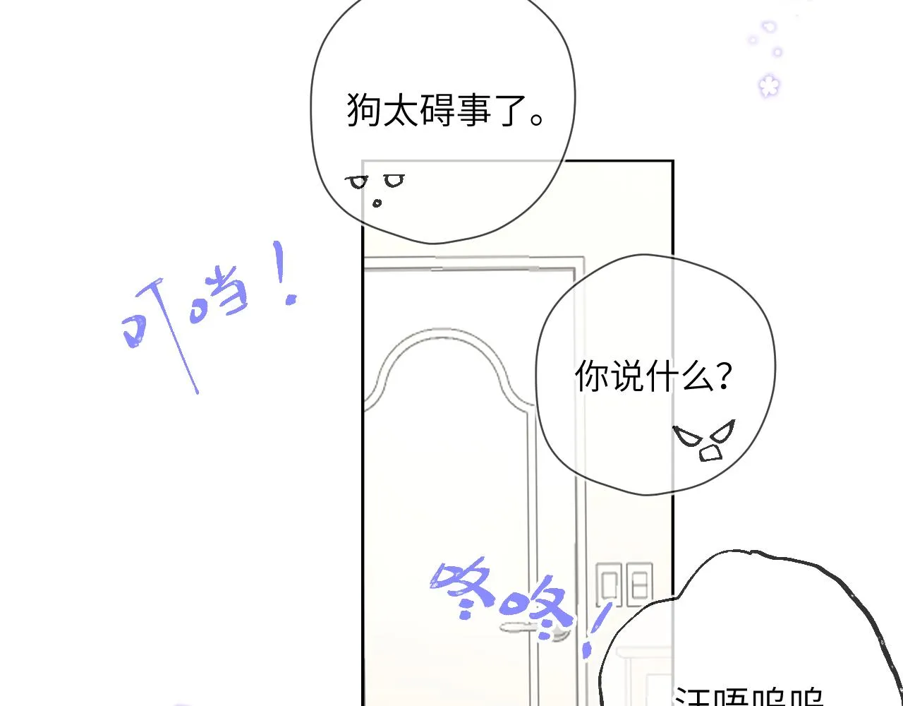 第89话 那就让他揍我吧 第41页