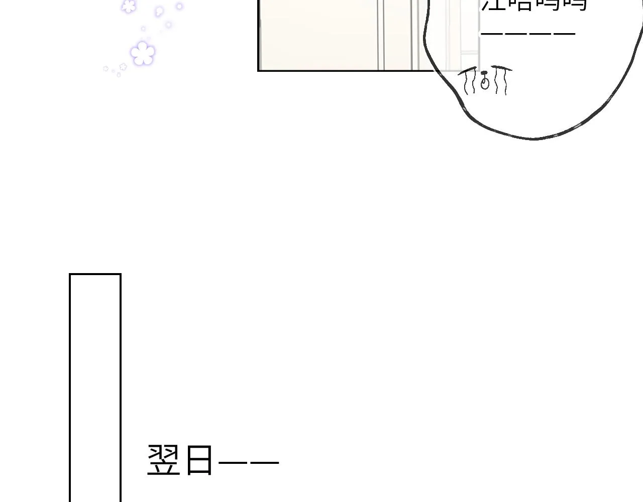 第89话 那就让他揍我吧 第42页