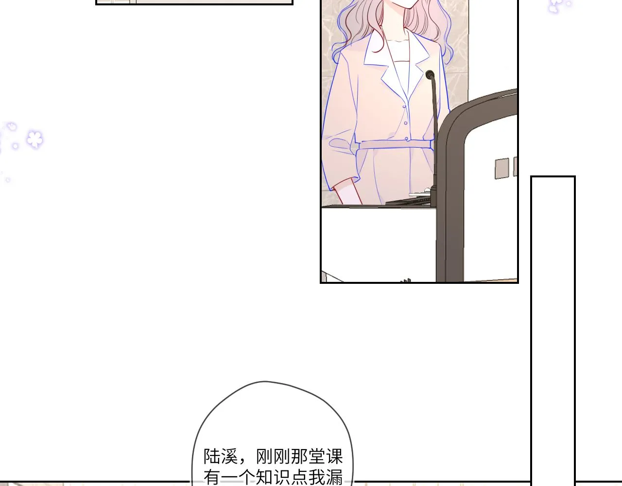 第89话 那就让他揍我吧 第44页