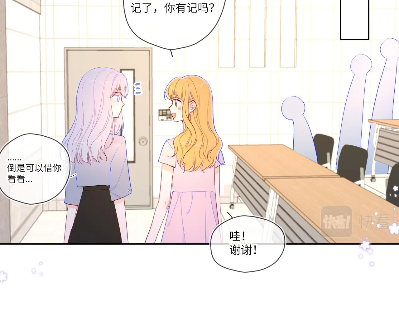 第89话 那就让他揍我吧 第45页