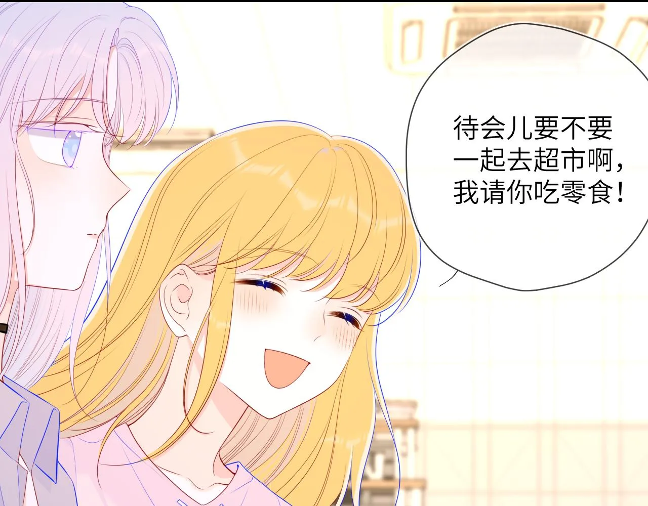 第89话 那就让他揍我吧 第46页