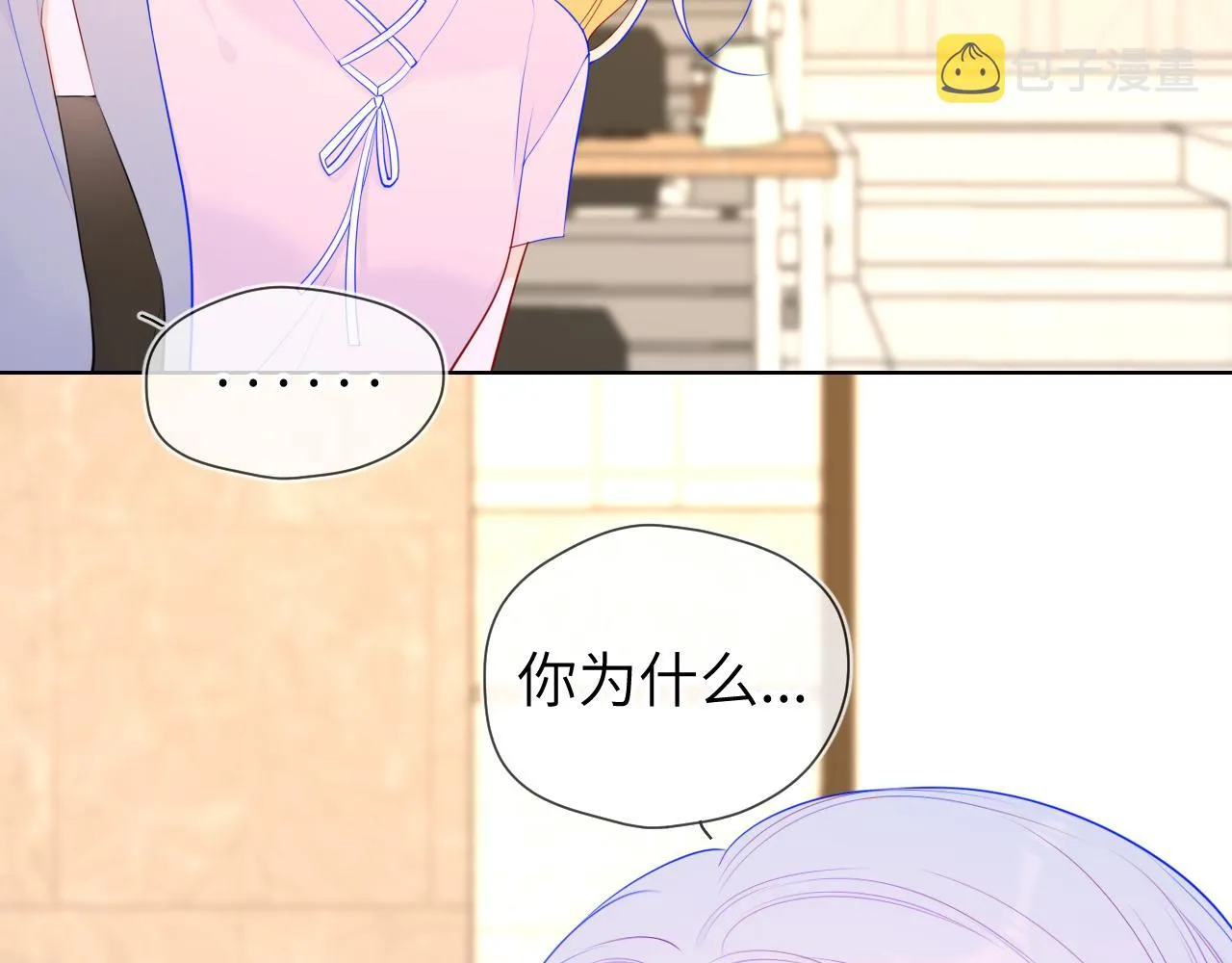 第89话 那就让他揍我吧 第47页