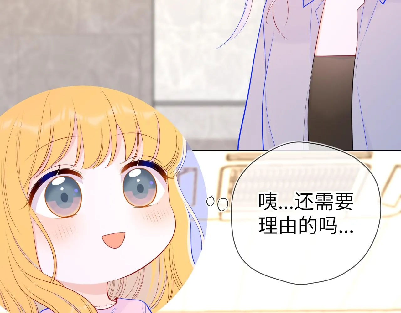 第89话 那就让他揍我吧 第49页
