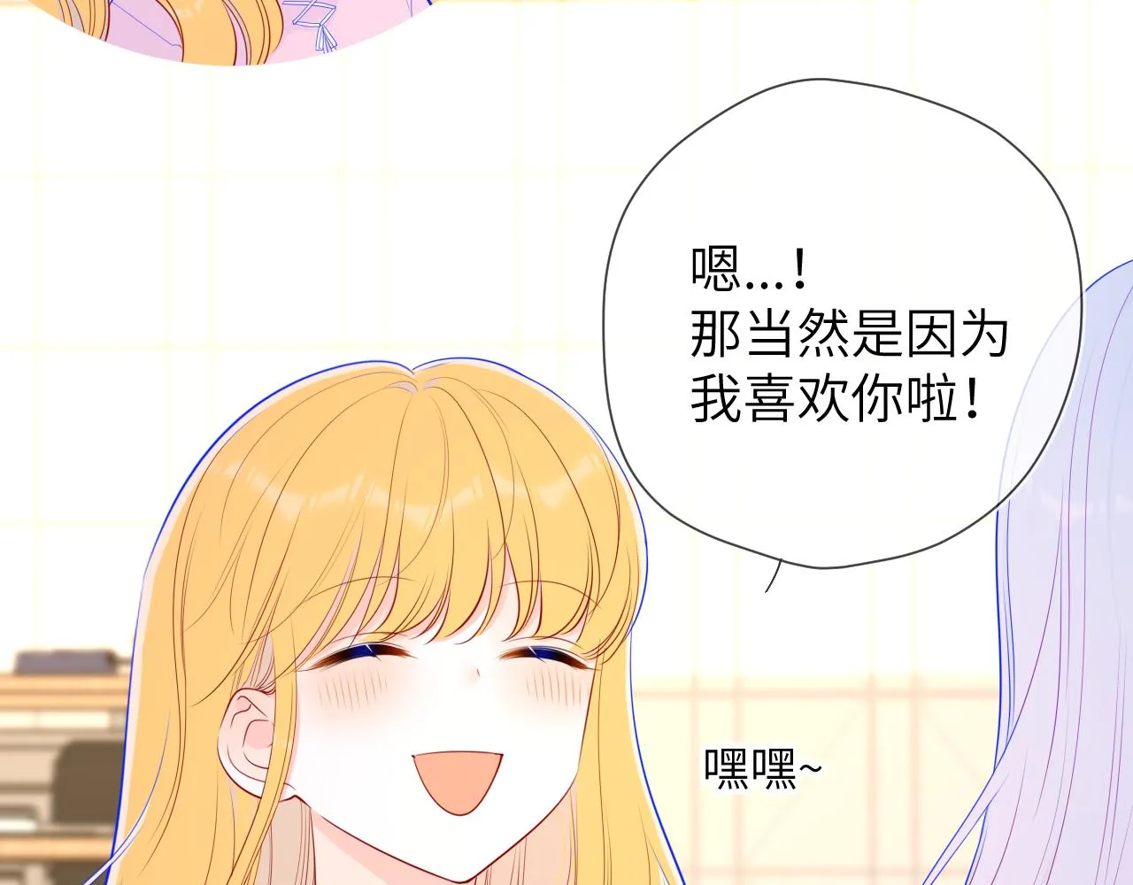 第89话 那就让他揍我吧 第50页