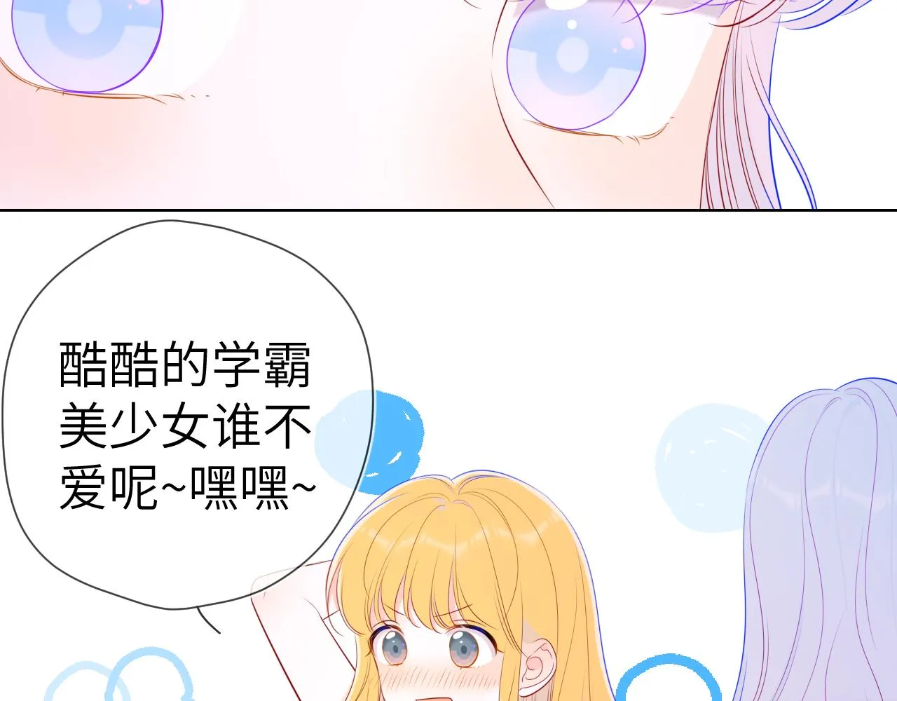 第89话 那就让他揍我吧 第52页