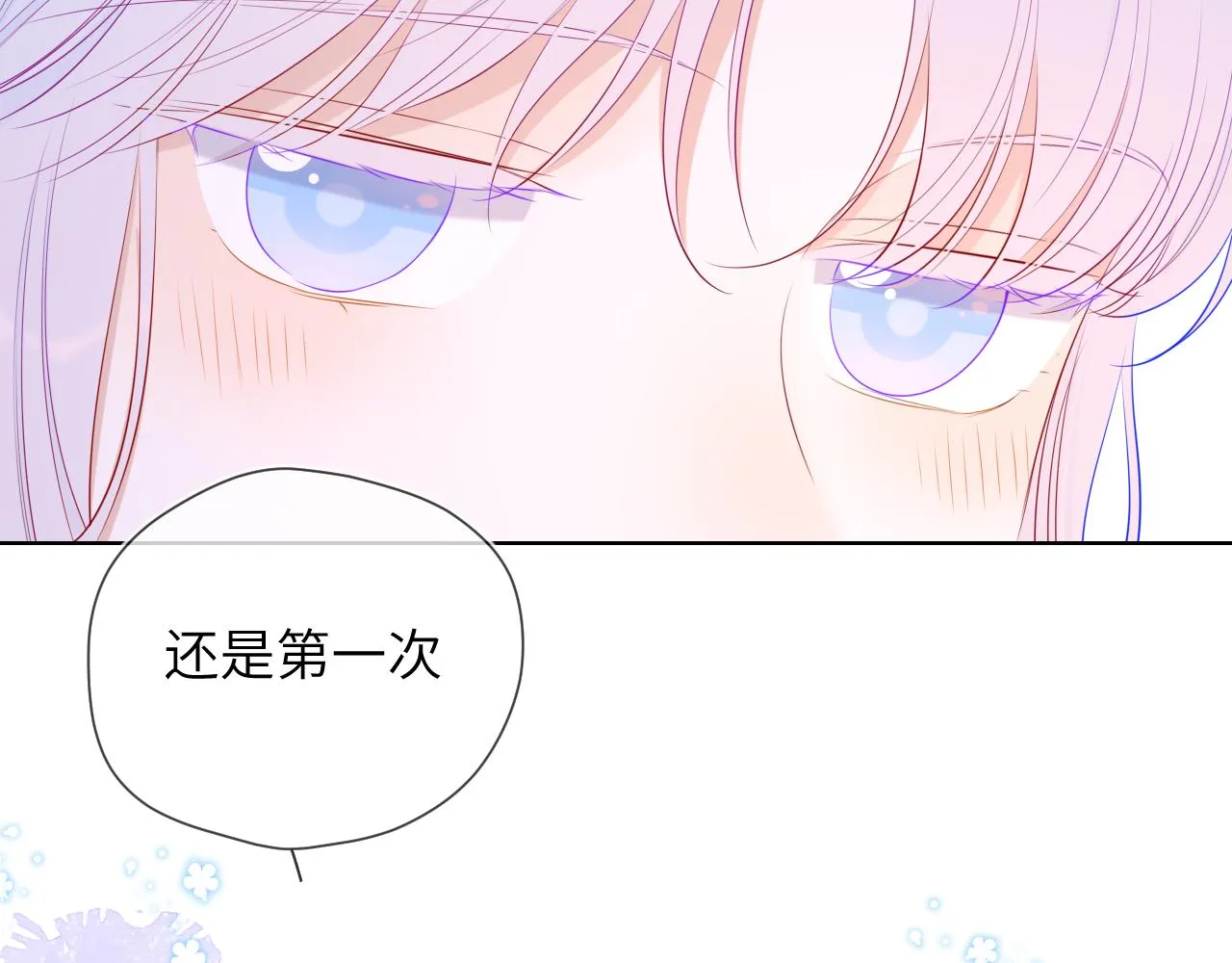第89话 那就让他揍我吧 第54页