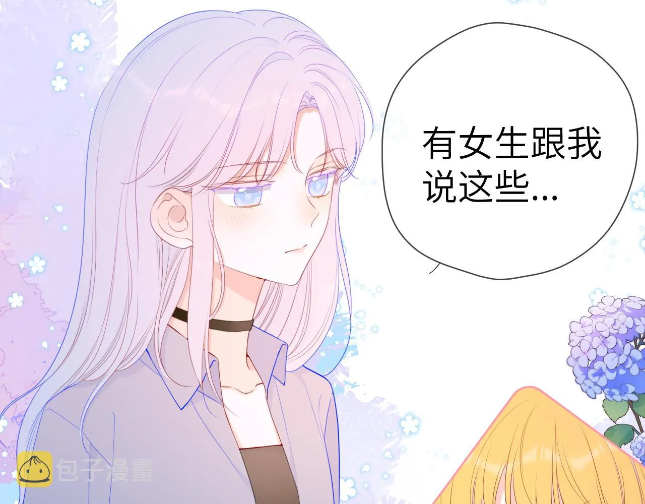 第89话 那就让他揍我吧 第55页