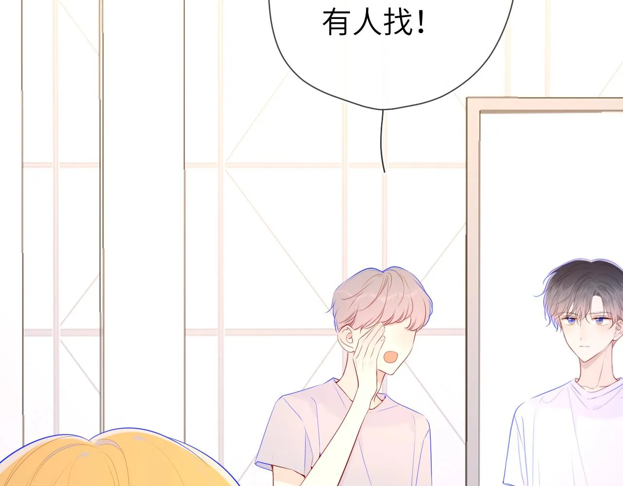 第89话 那就让他揍我吧 第57页