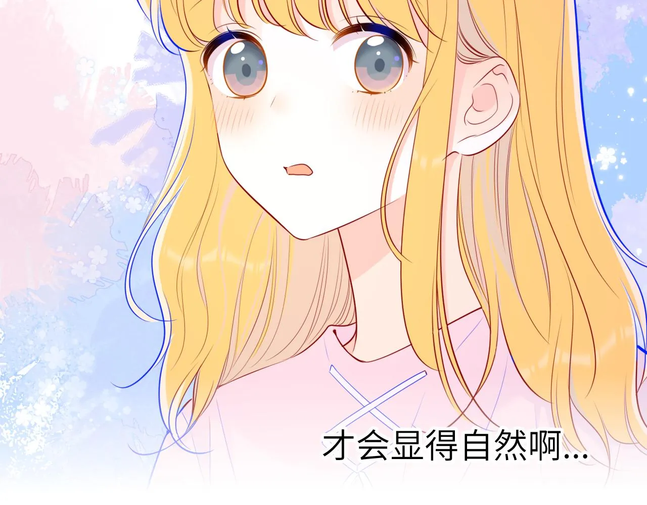 第89话 那就让他揍我吧 第60页