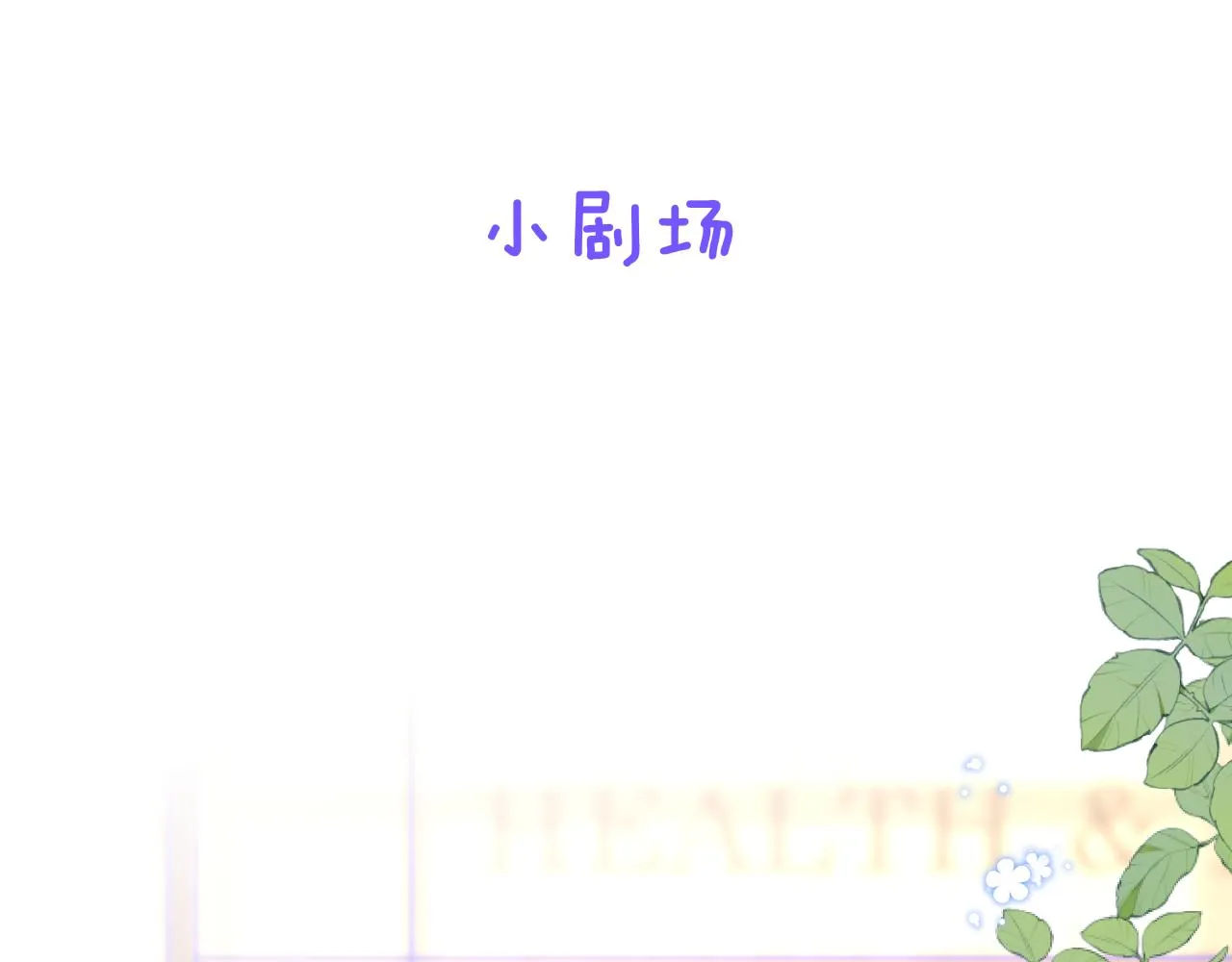 第89话 那就让他揍我吧 第61页
