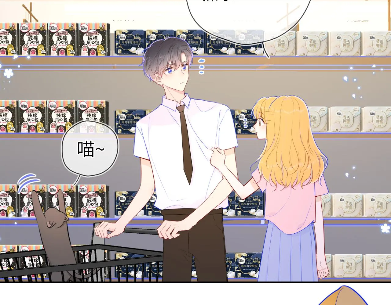 第89话 那就让他揍我吧 第64页