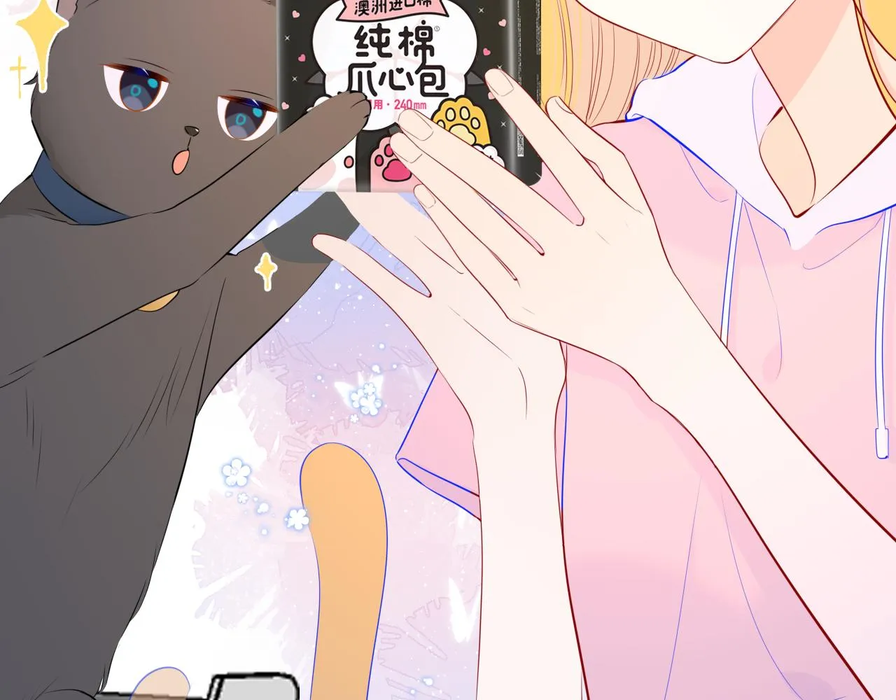 第89话 那就让他揍我吧 第66页