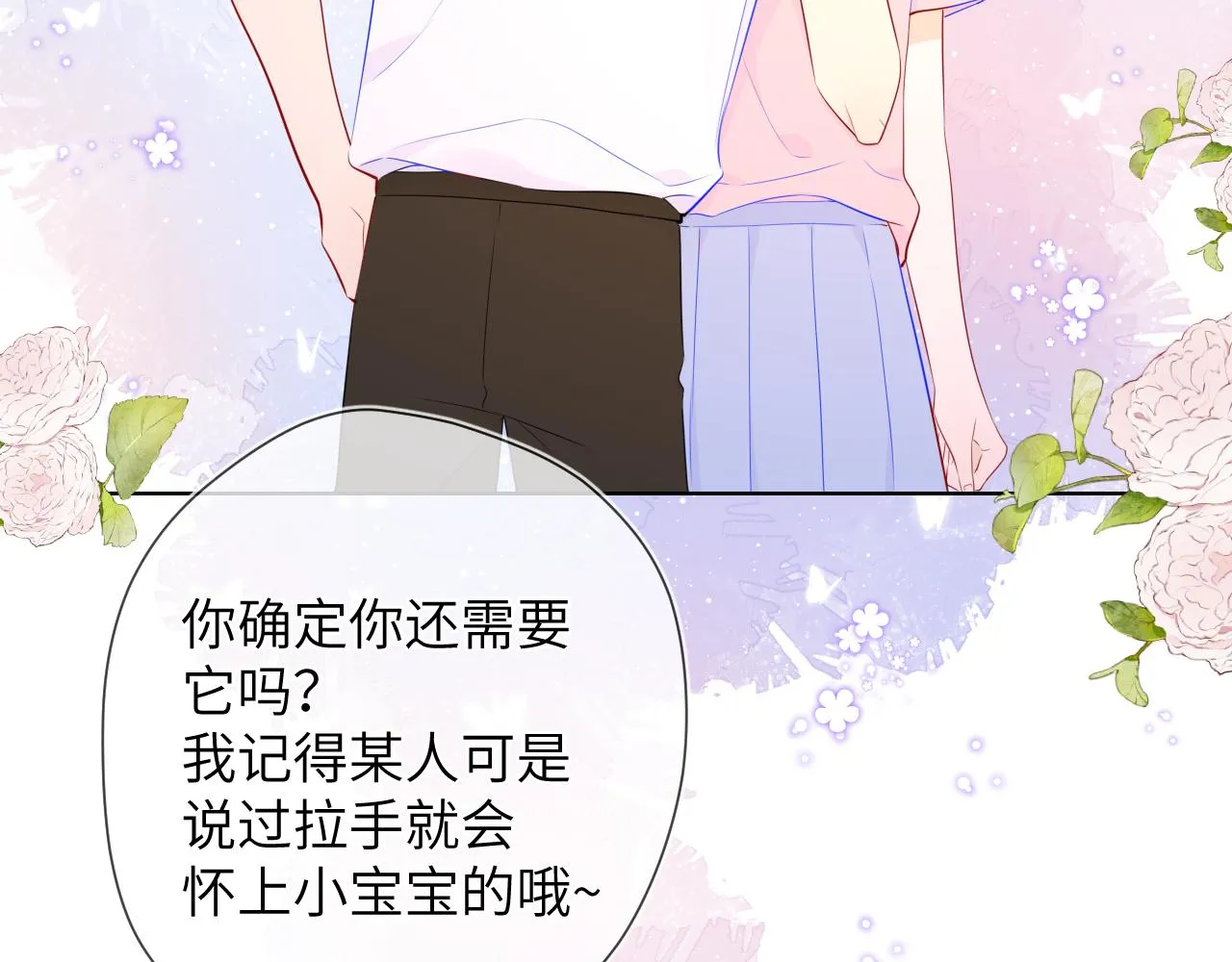 第89话 那就让他揍我吧 第73页
