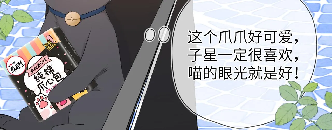 第89话 那就让他揍我吧 第76页