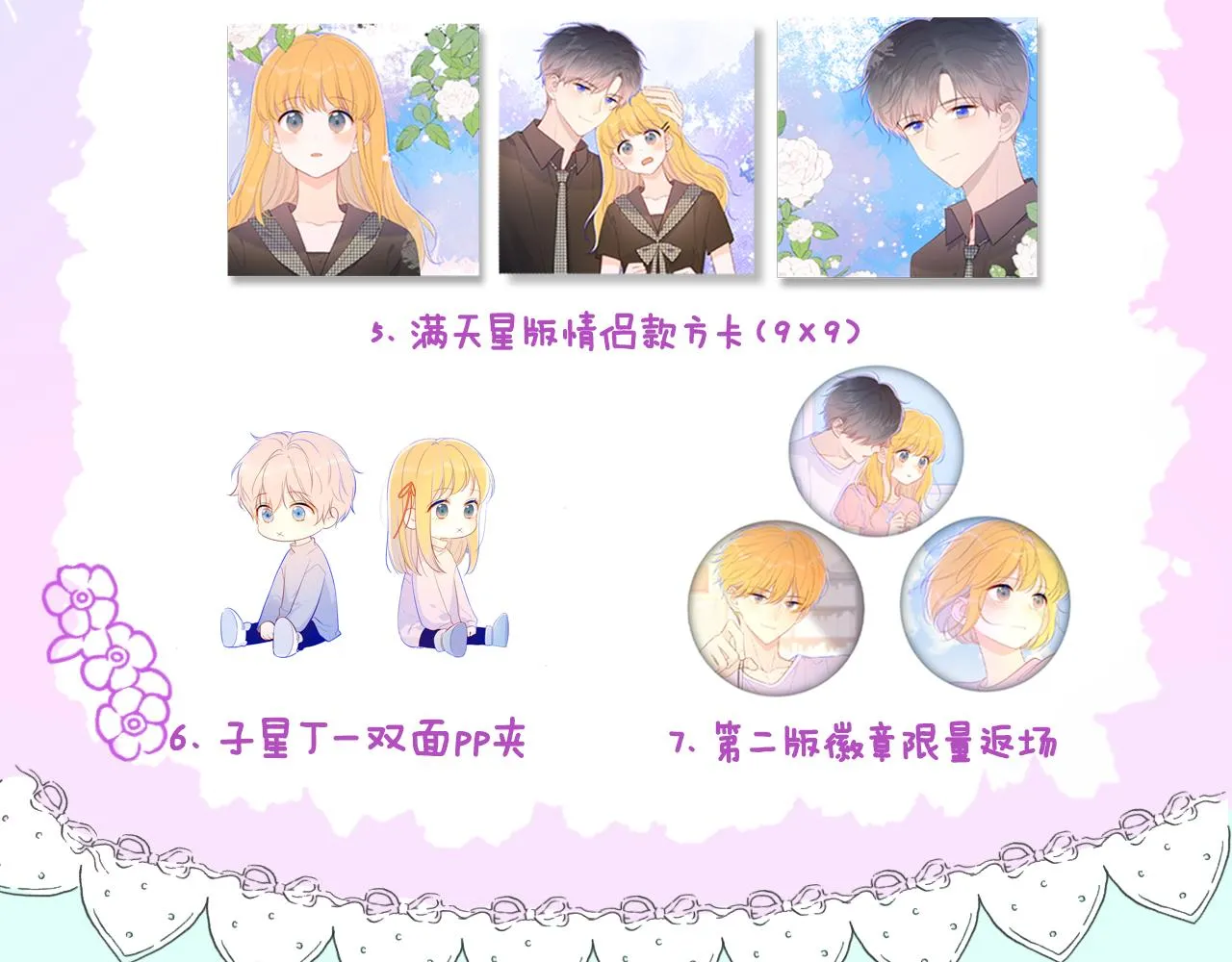 第89话 那就让他揍我吧 第80页