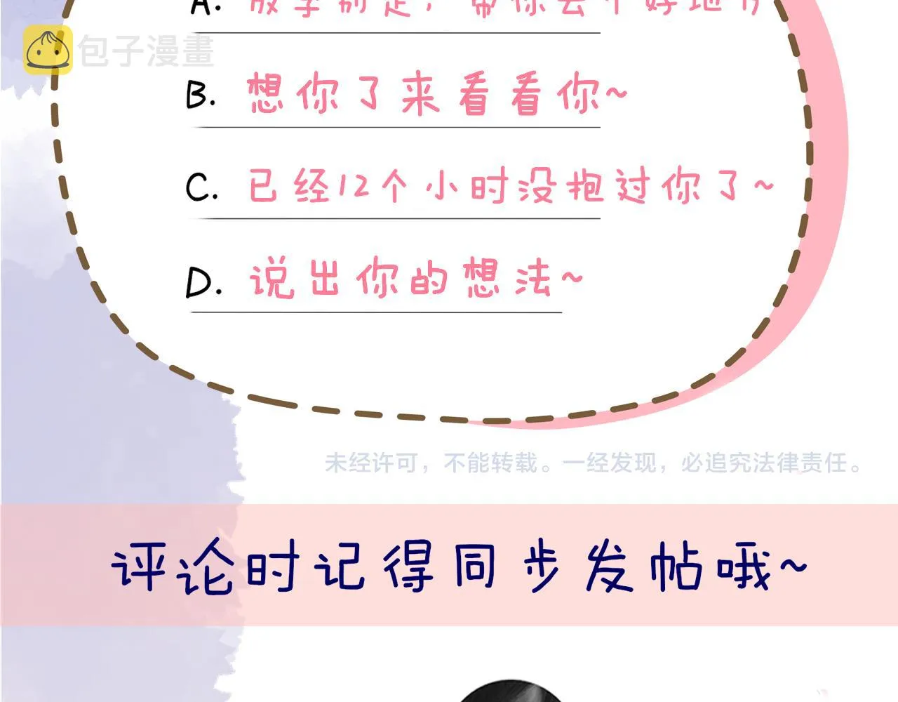 第89话 那就让他揍我吧 第83页