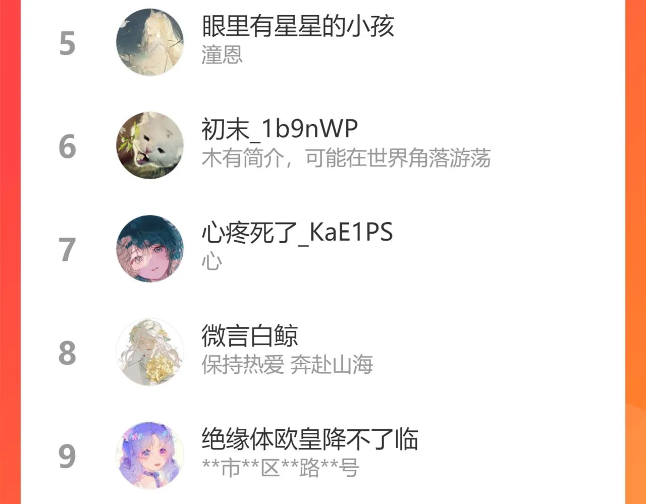 第89话 那就让他揍我吧 第87页