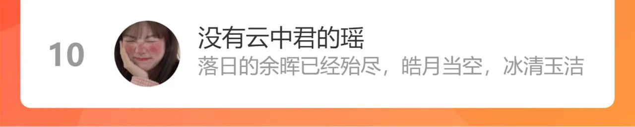第89话 那就让他揍我吧 第88页