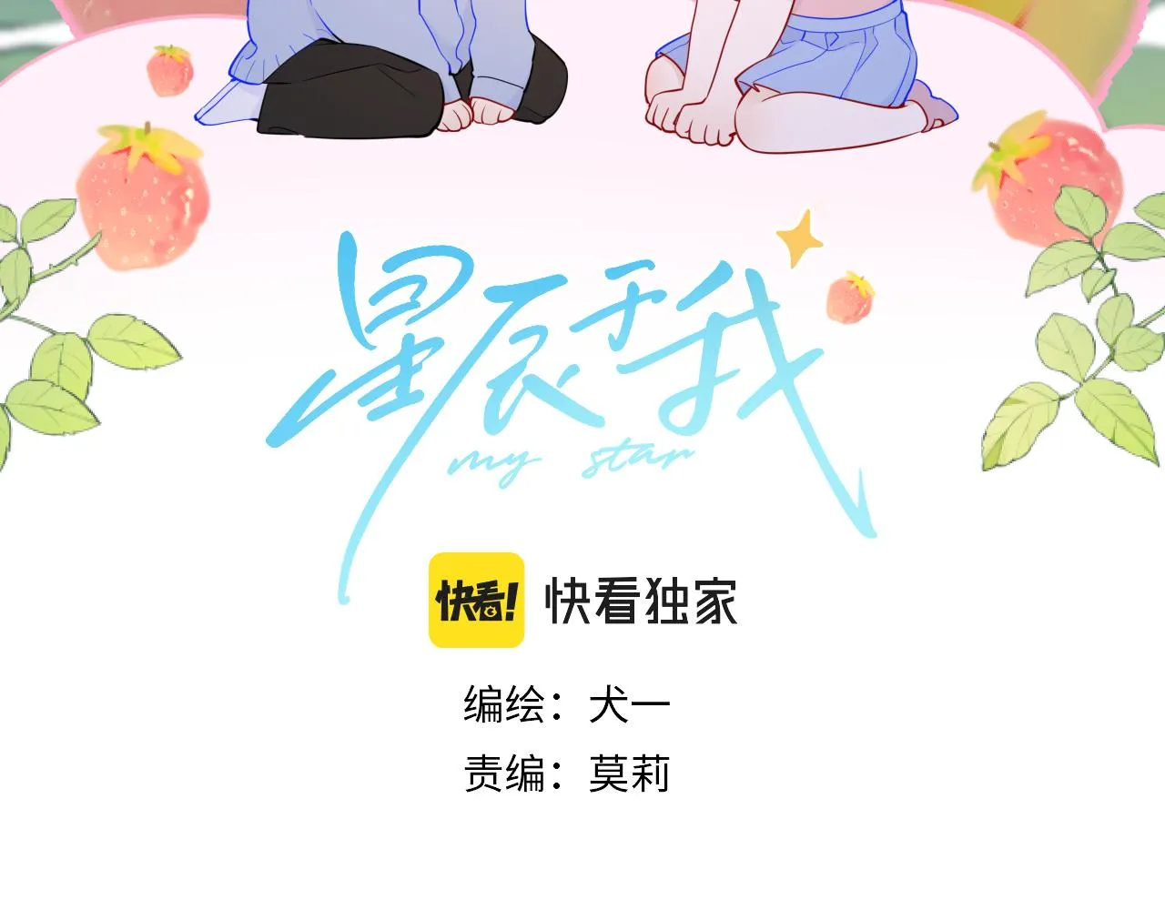 第88话 你身材不错啊！ 第2页