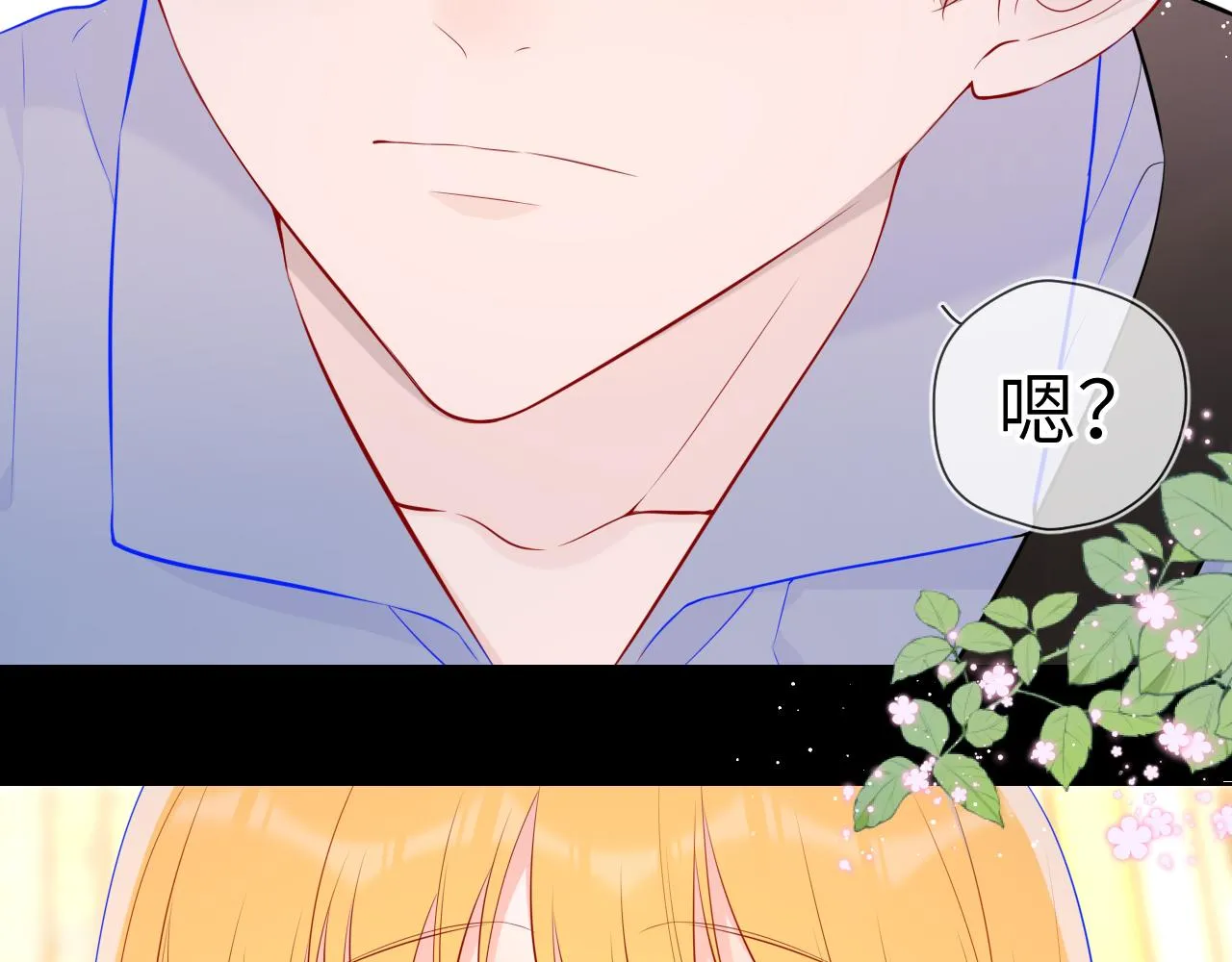 第88话 你身材不错啊！ 第6页