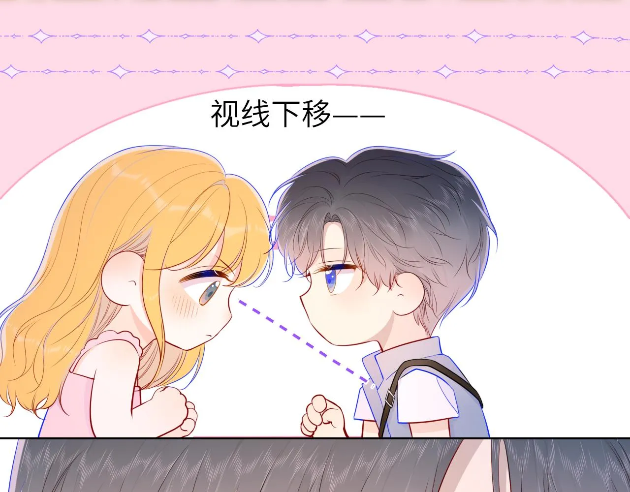 第88话 你身材不错啊！ 第8页
