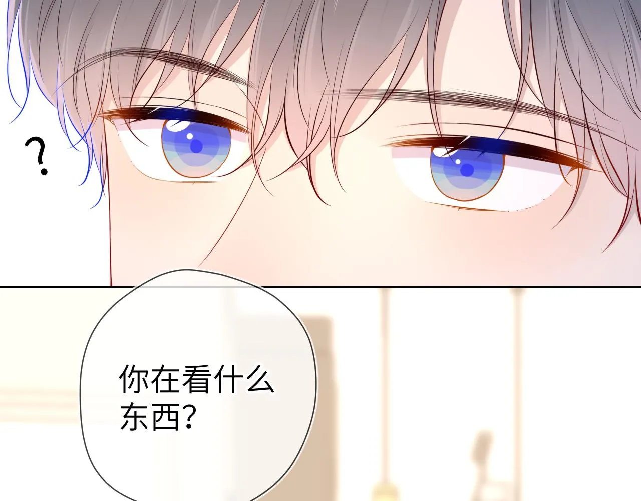第88话 你身材不错啊！ 第9页