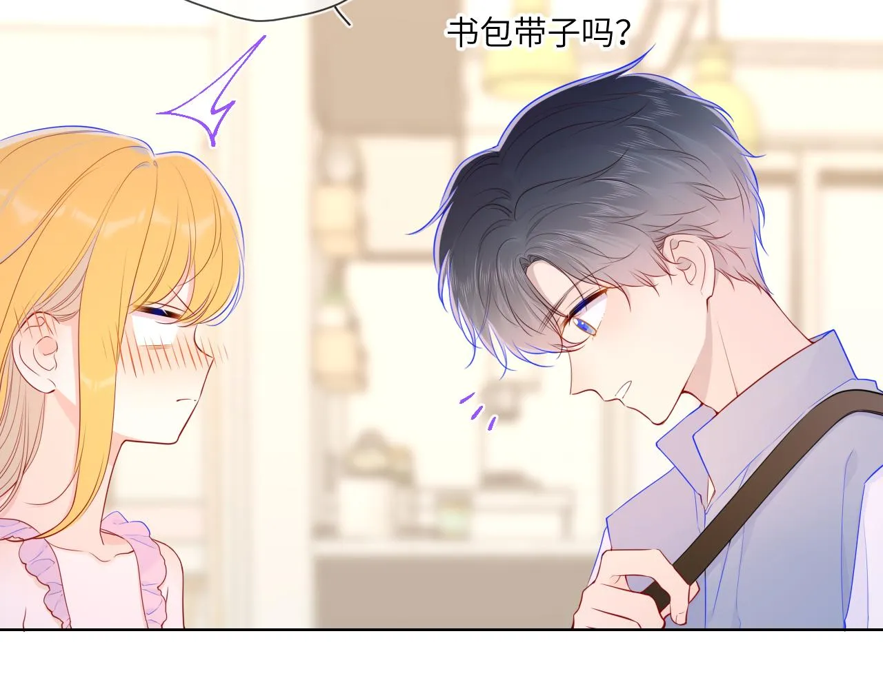 第88话 你身材不错啊！ 第10页