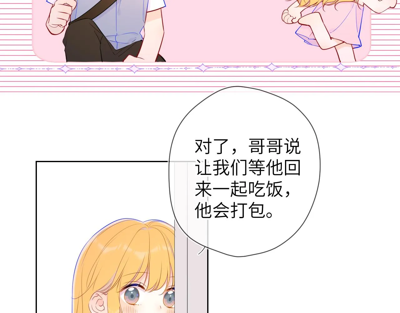 第88话 你身材不错啊！ 第12页
