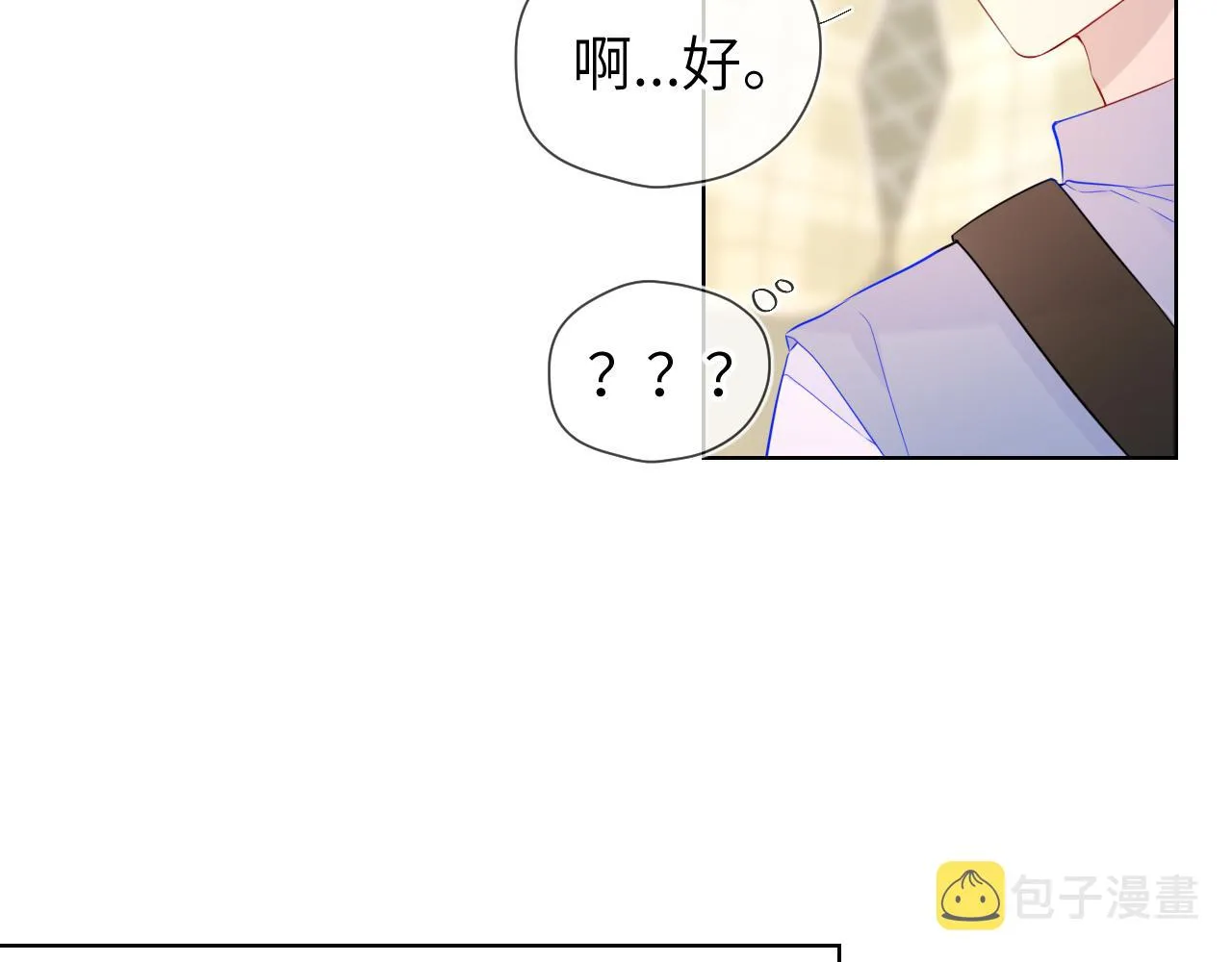 第88话 你身材不错啊！ 第14页