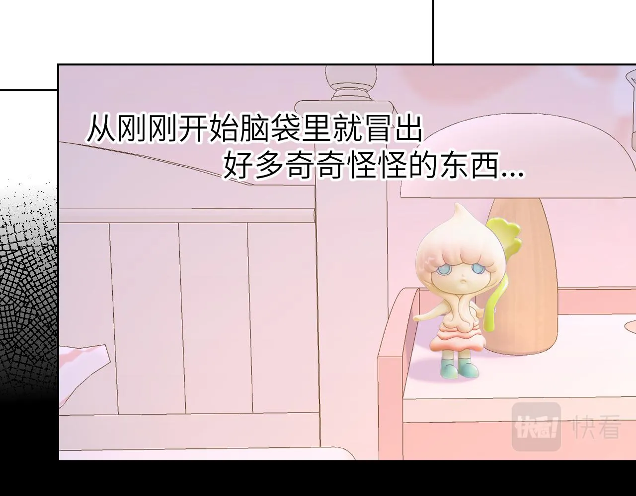 第88话 你身材不错啊！ 第15页