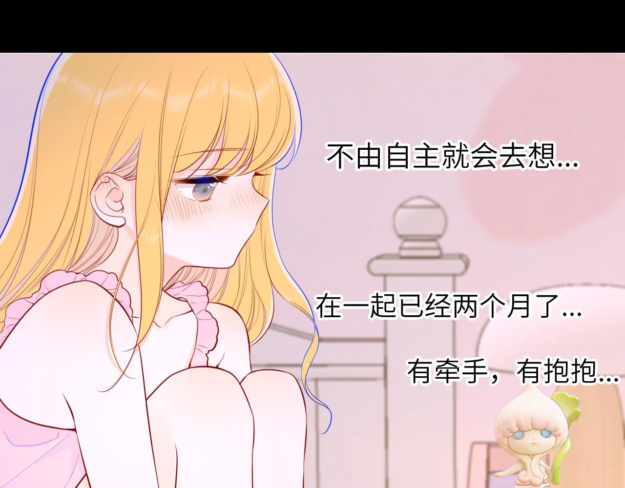第88话 你身材不错啊！ 第16页