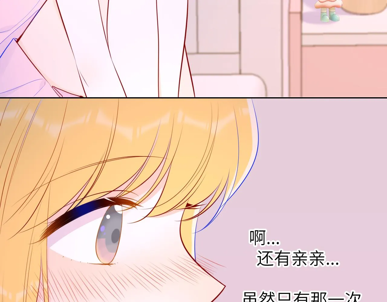 第88话 你身材不错啊！ 第17页