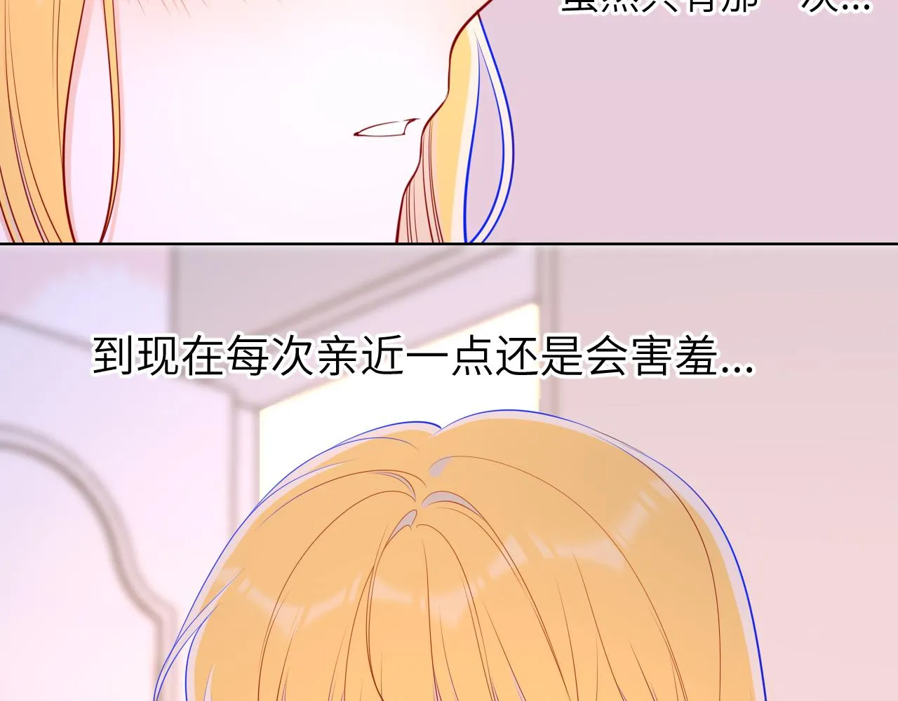 第88话 你身材不错啊！ 第18页