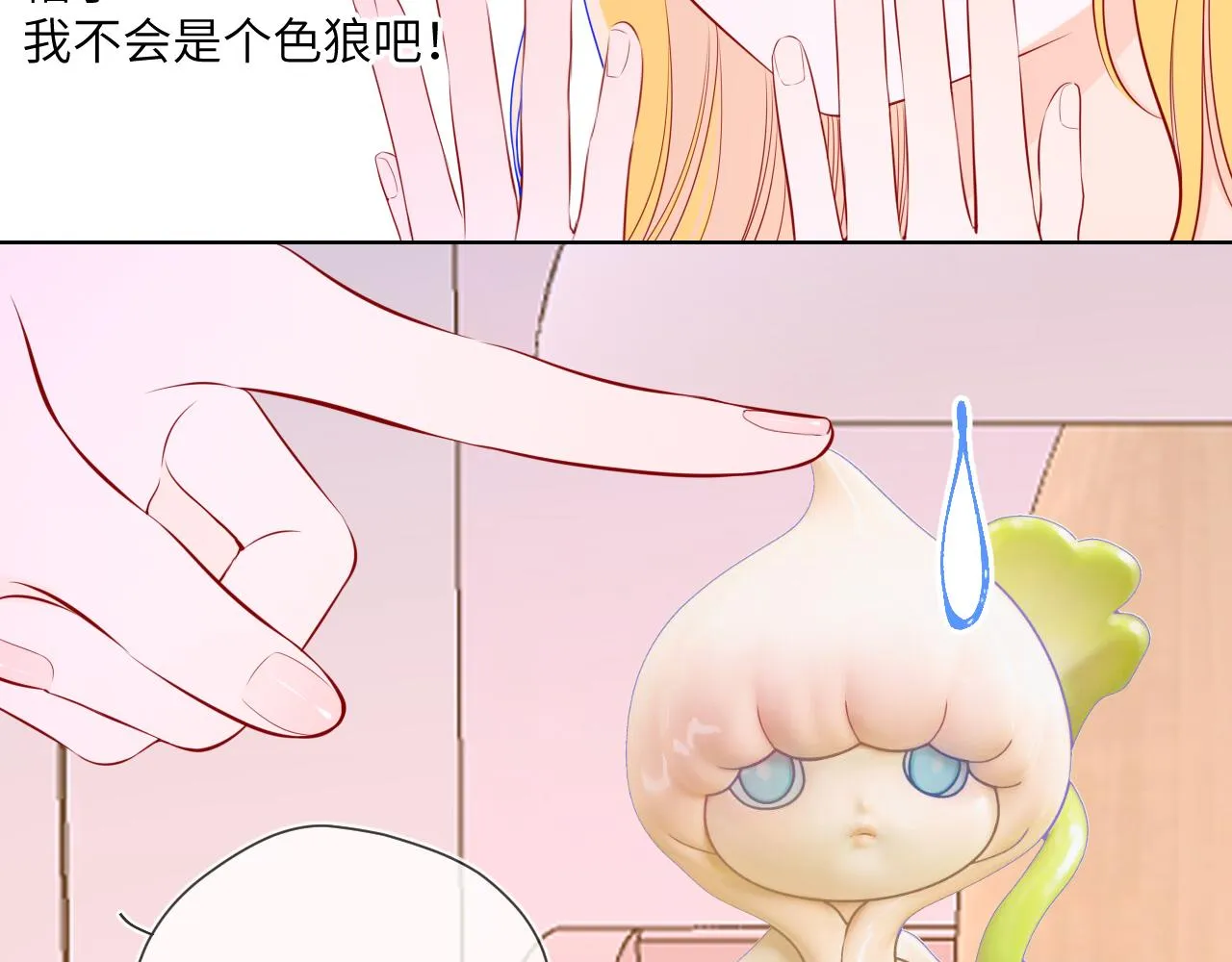 第88话 你身材不错啊！ 第21页