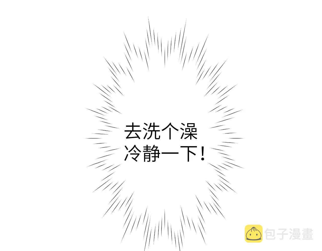 第88话 你身材不错啊！ 第24页