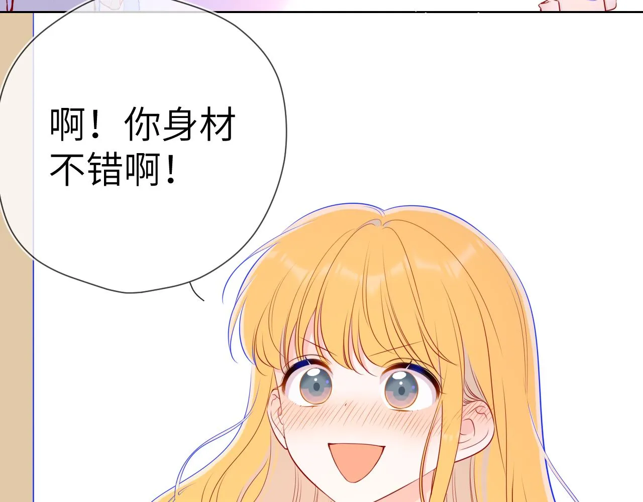 第88话 你身材不错啊！ 第32页