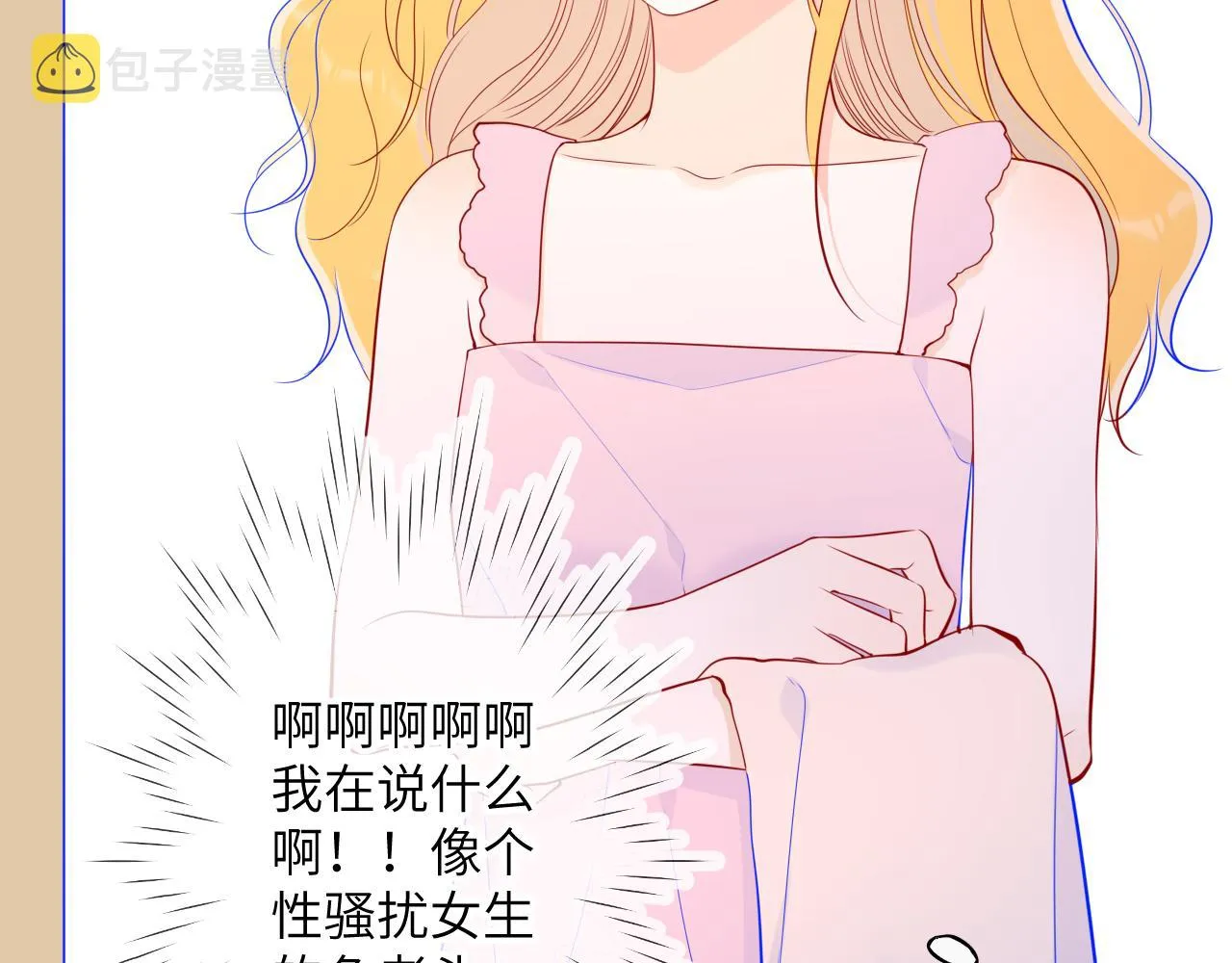 第88话 你身材不错啊！ 第33页