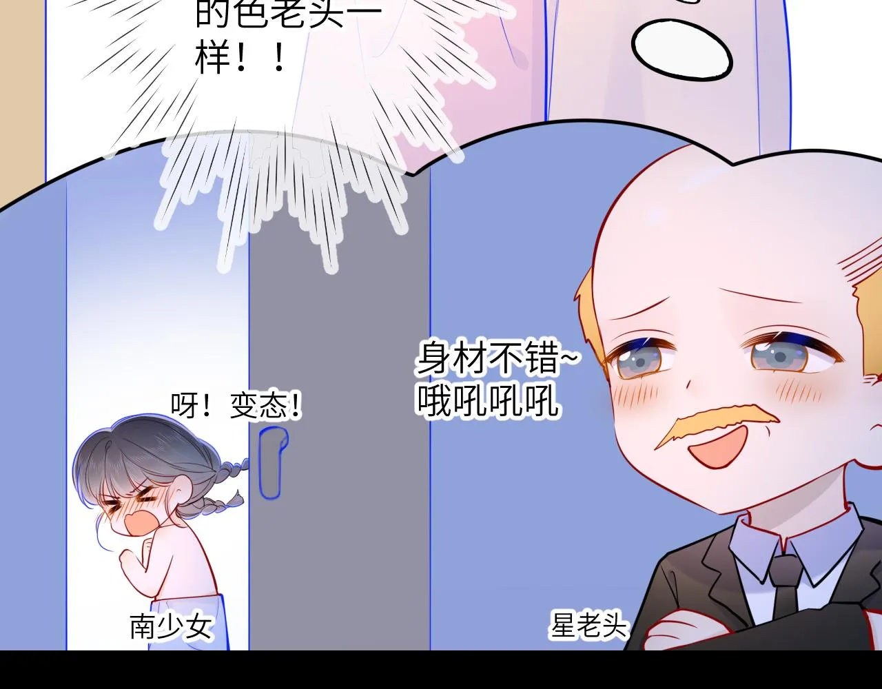 第88话 你身材不错啊！ 第34页