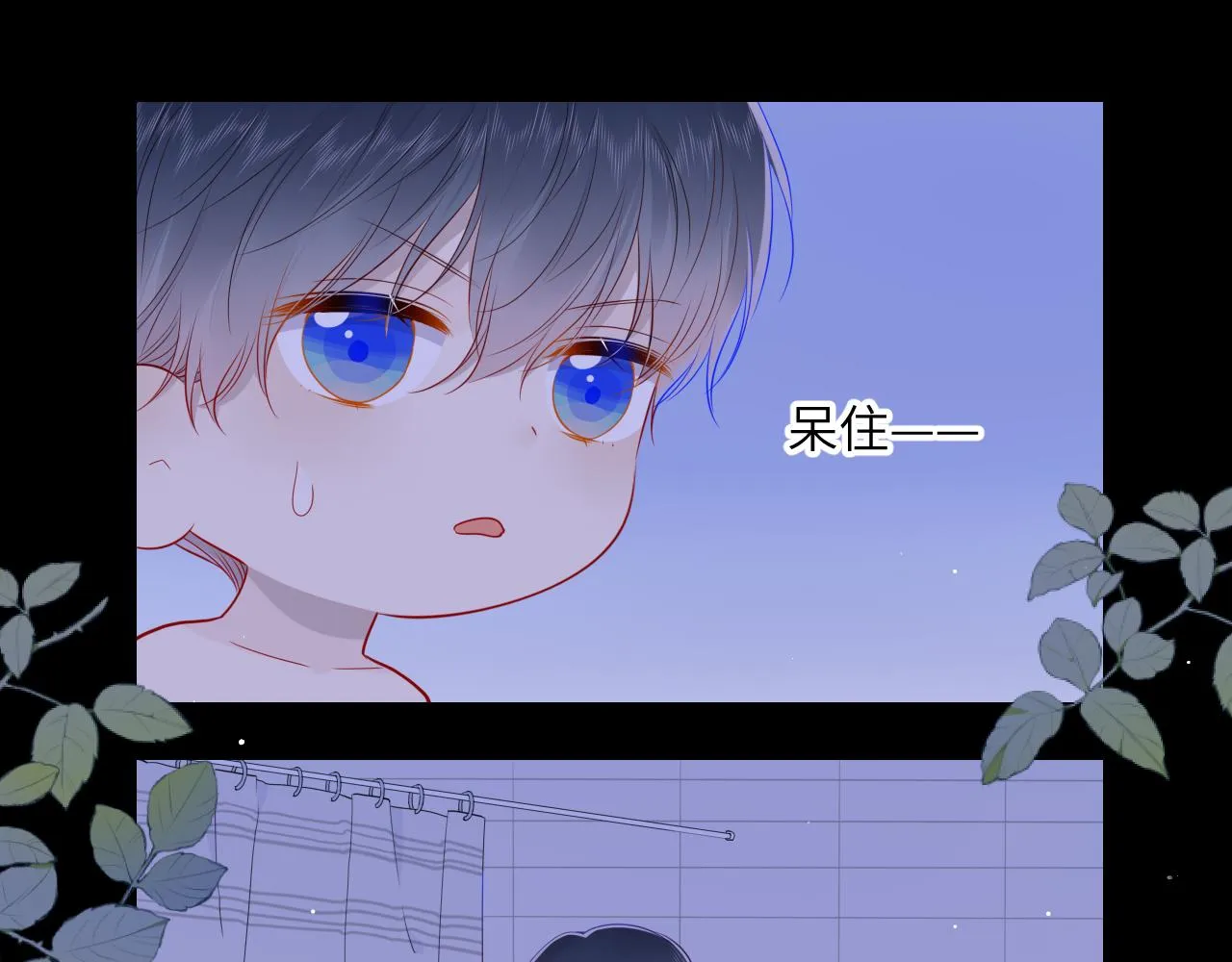 第88话 你身材不错啊！ 第35页