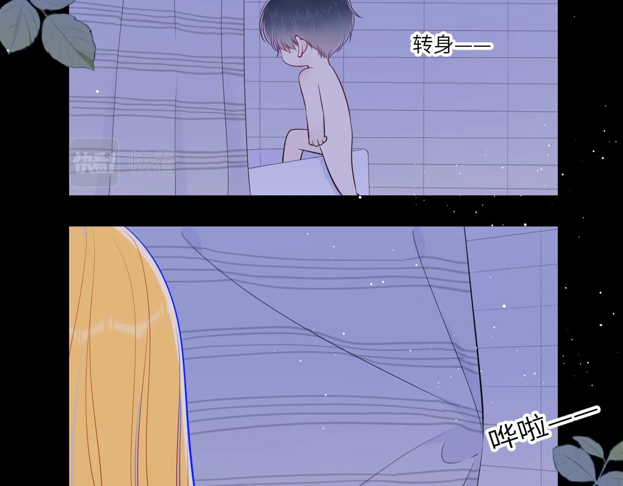 第88话 你身材不错啊！ 第36页